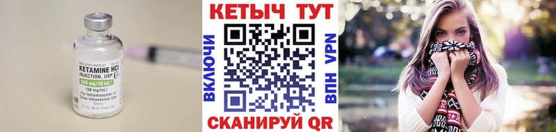 Кетамин ketamine Чехов